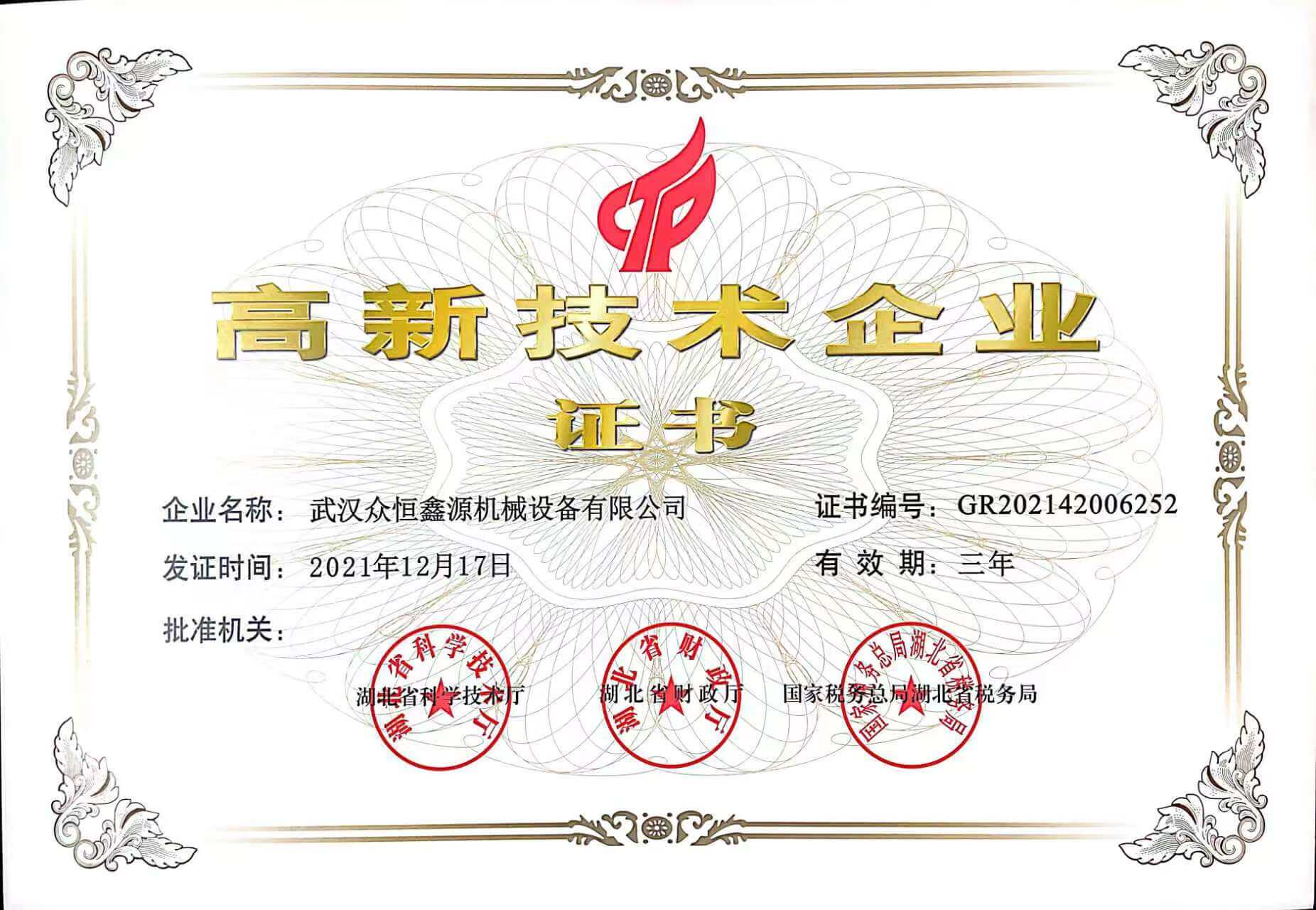 资质证书